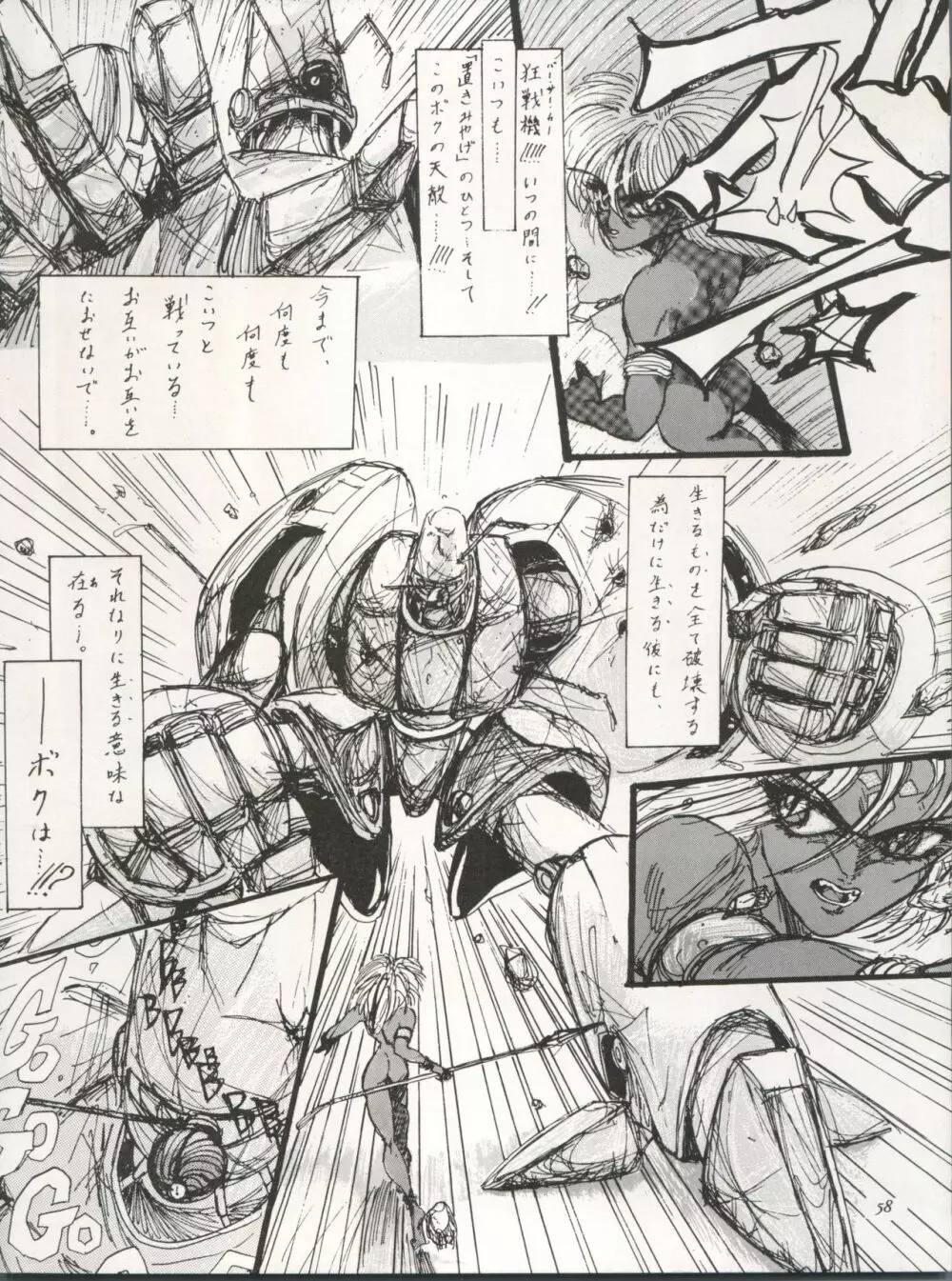 THE SECRET OF 血祭屋 VOL.III - page60