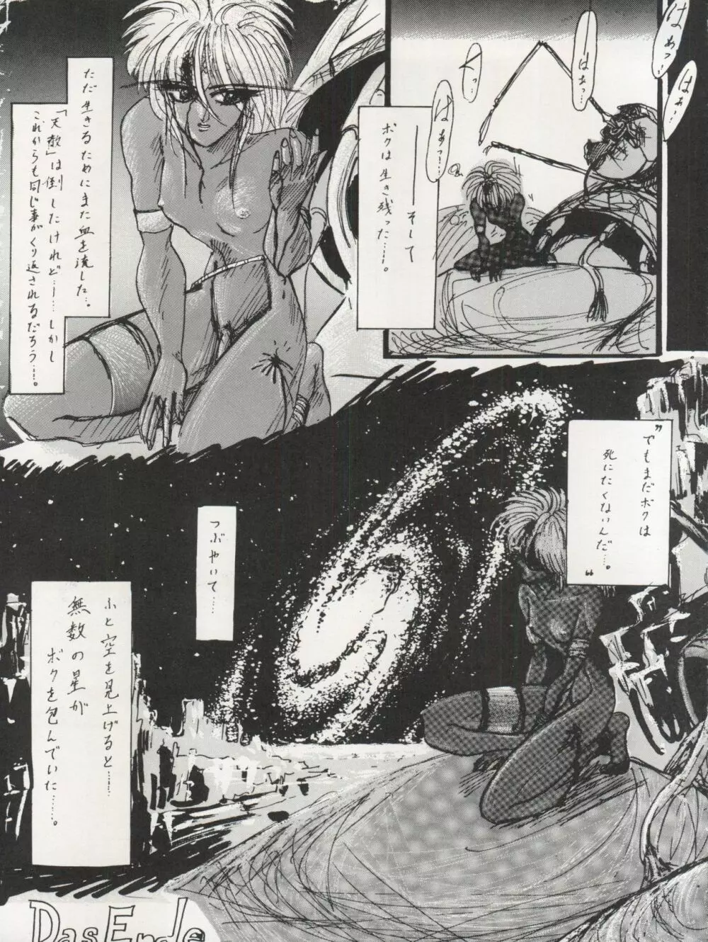 THE SECRET OF 血祭屋 VOL.III - page61