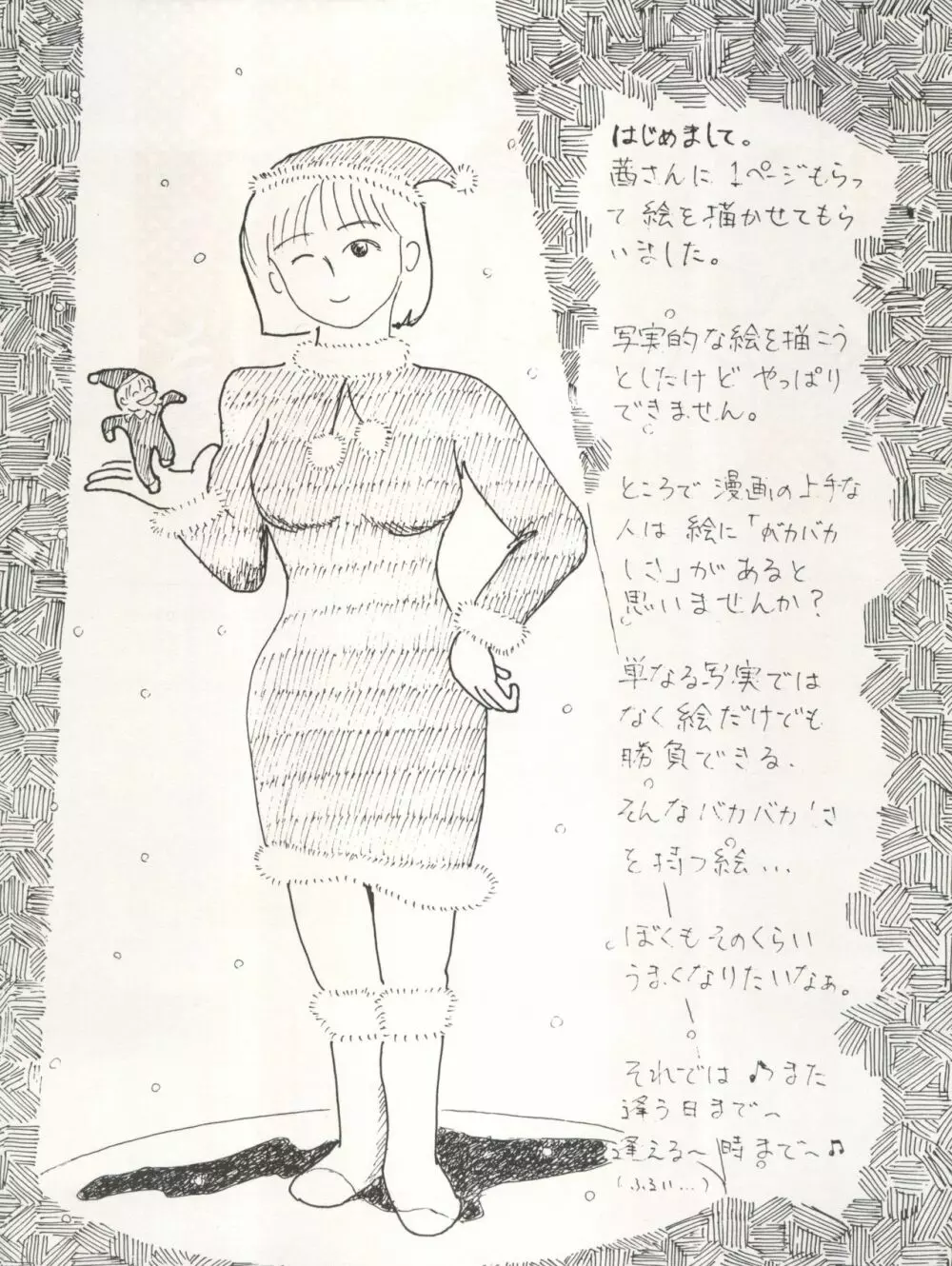 THE SECRET OF 血祭屋 VOL.III - page62