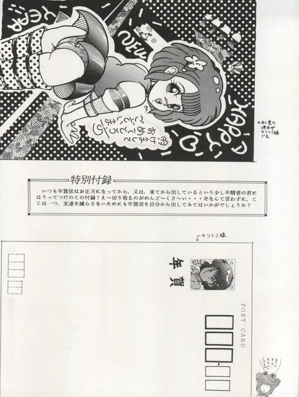 THE SECRET OF 血祭屋 VOL.III - page63