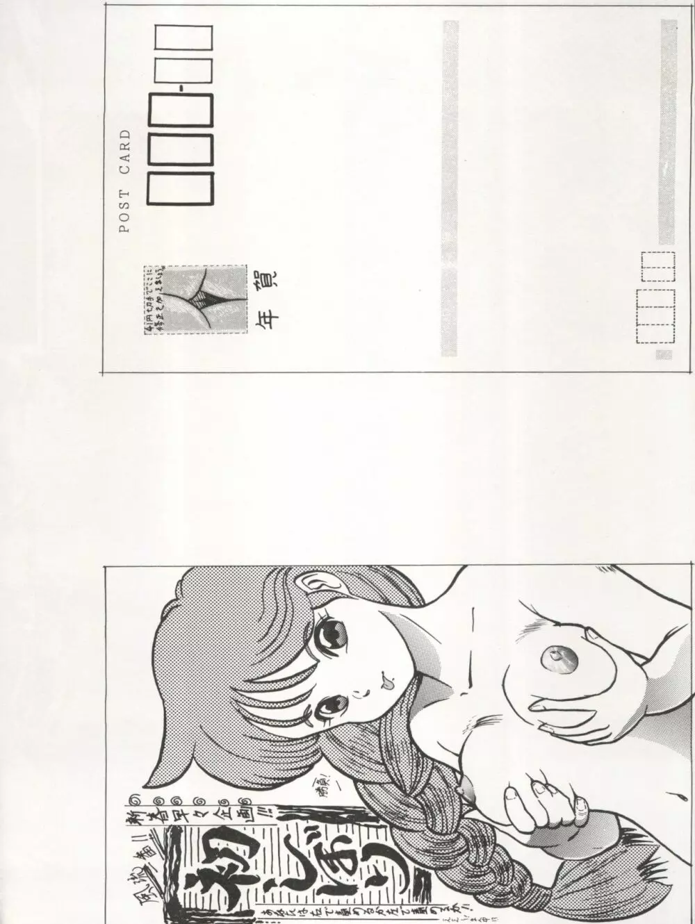 THE SECRET OF 血祭屋 VOL.III - page64