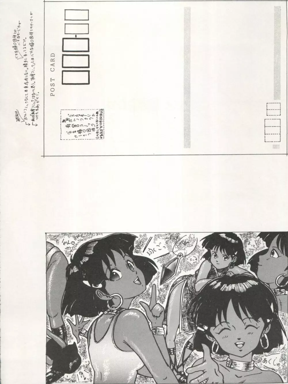 THE SECRET OF 血祭屋 VOL.III - page66