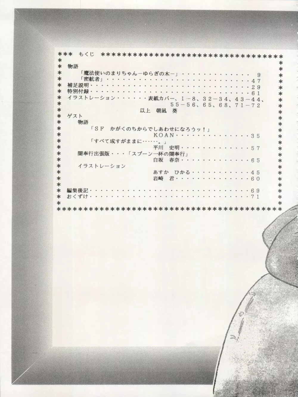 THE SECRET OF 血祭屋 VOL.III - page9