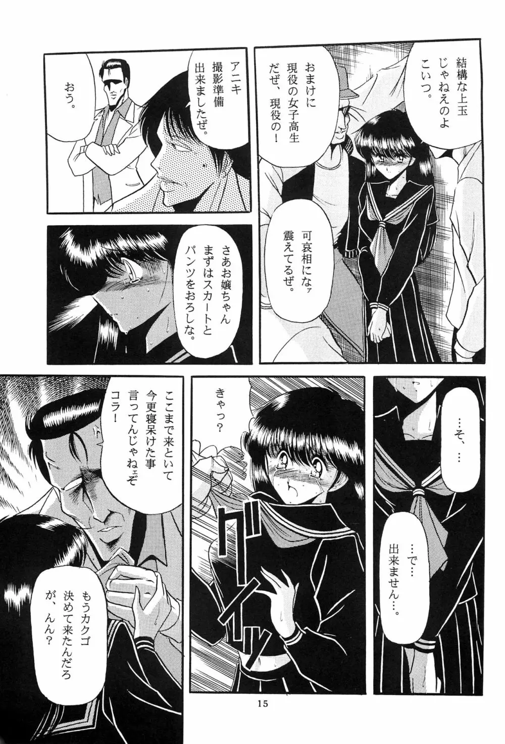 冬子 - page13