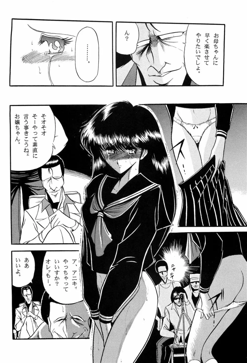 冬子 - page14