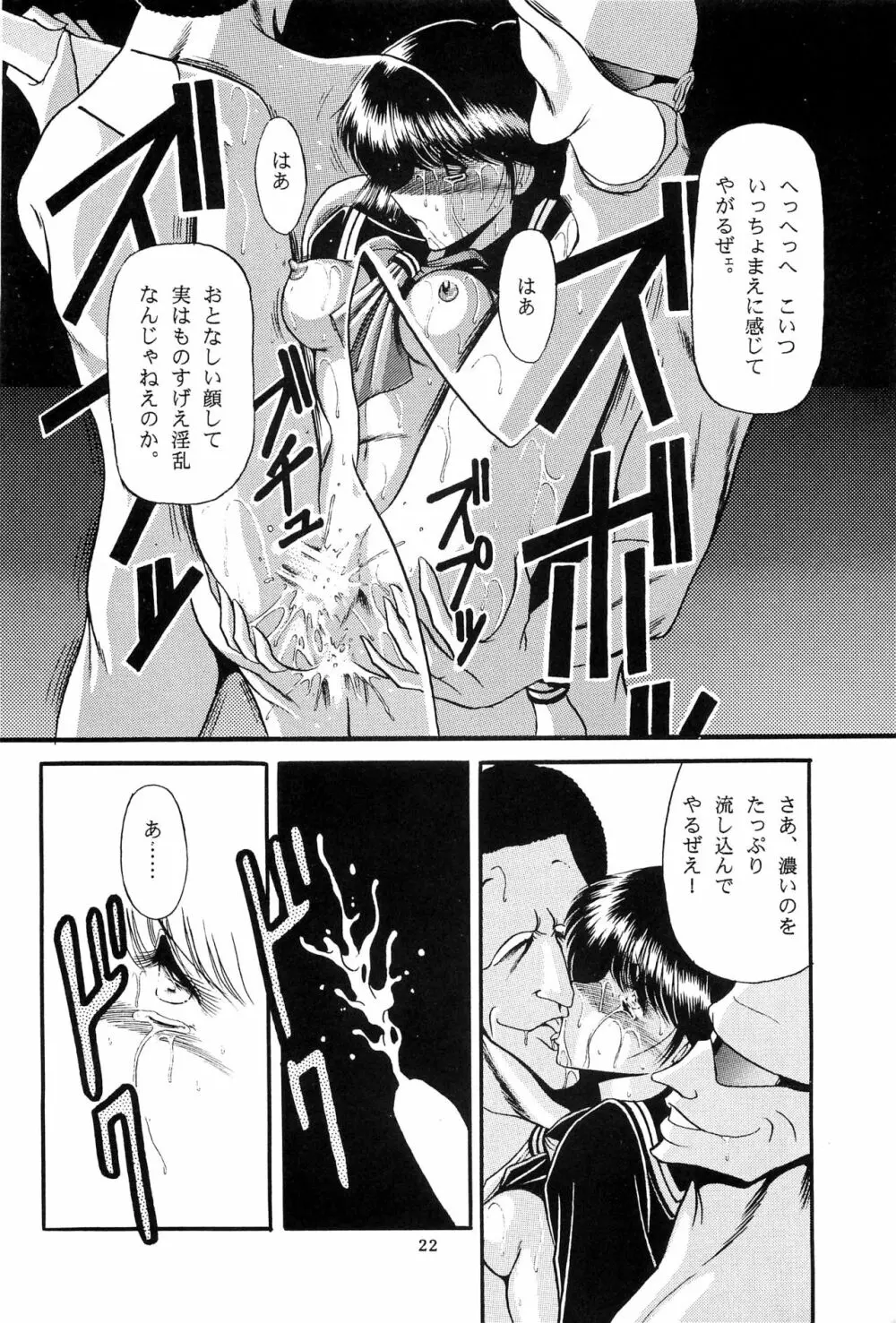 冬子 - page20