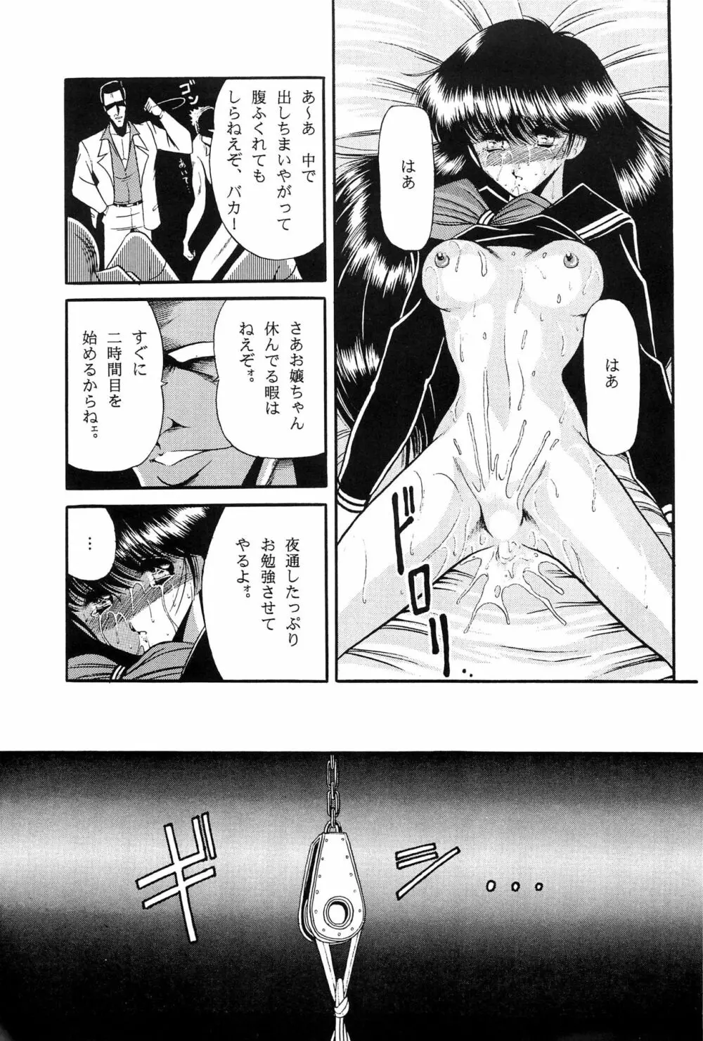 冬子 - page21