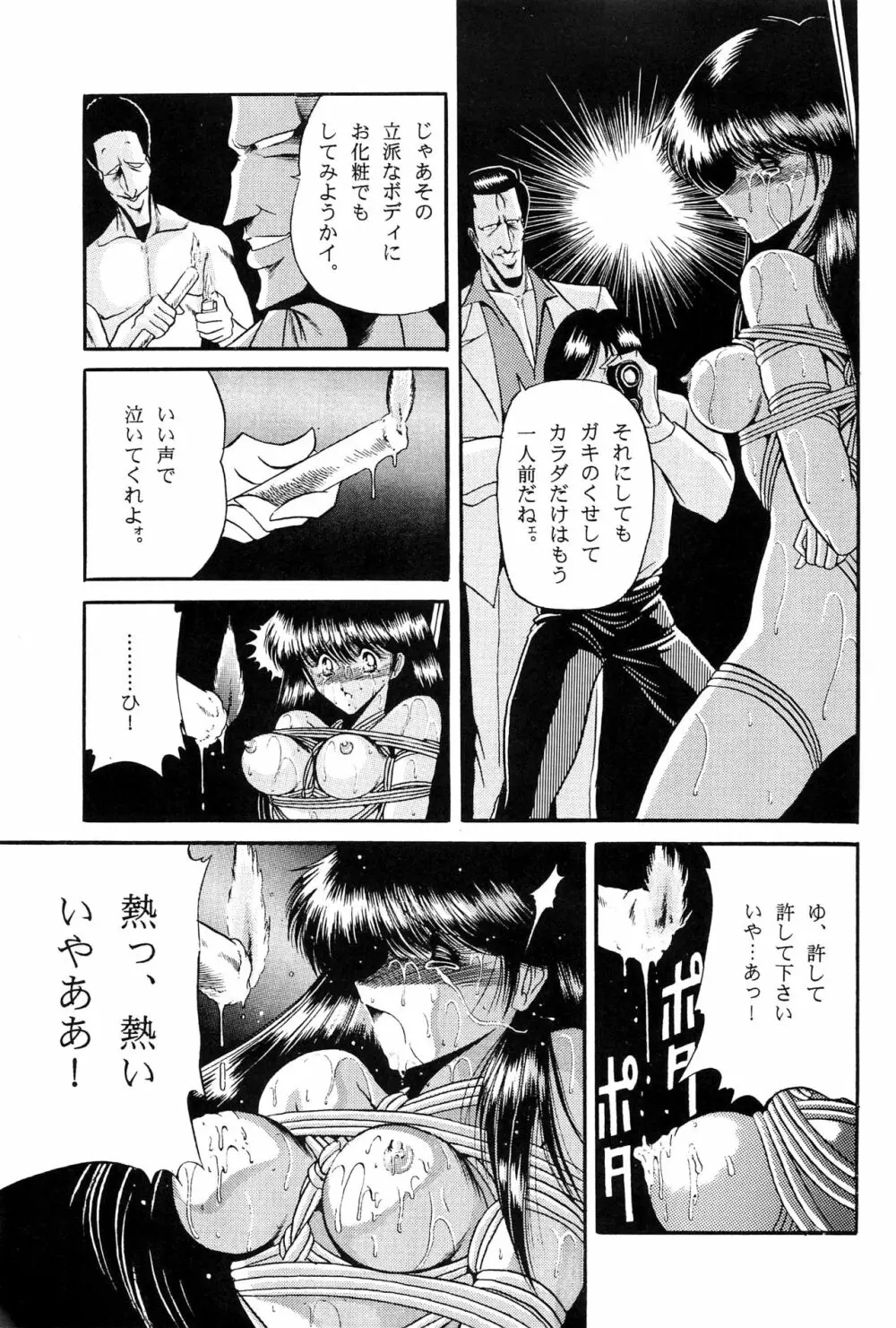 冬子 - page23