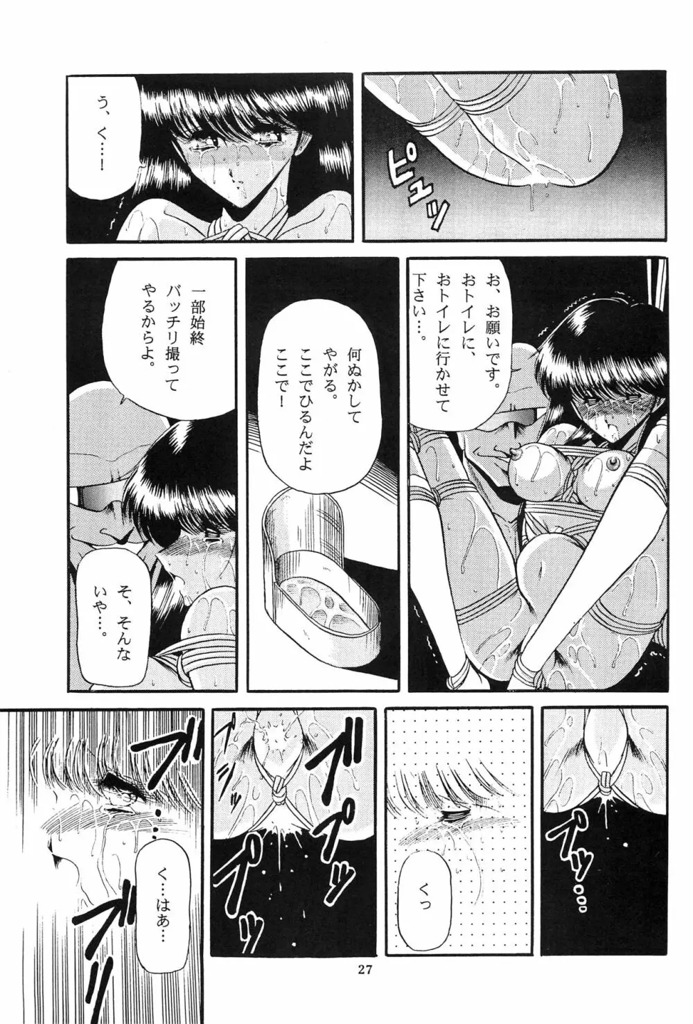 冬子 - page25
