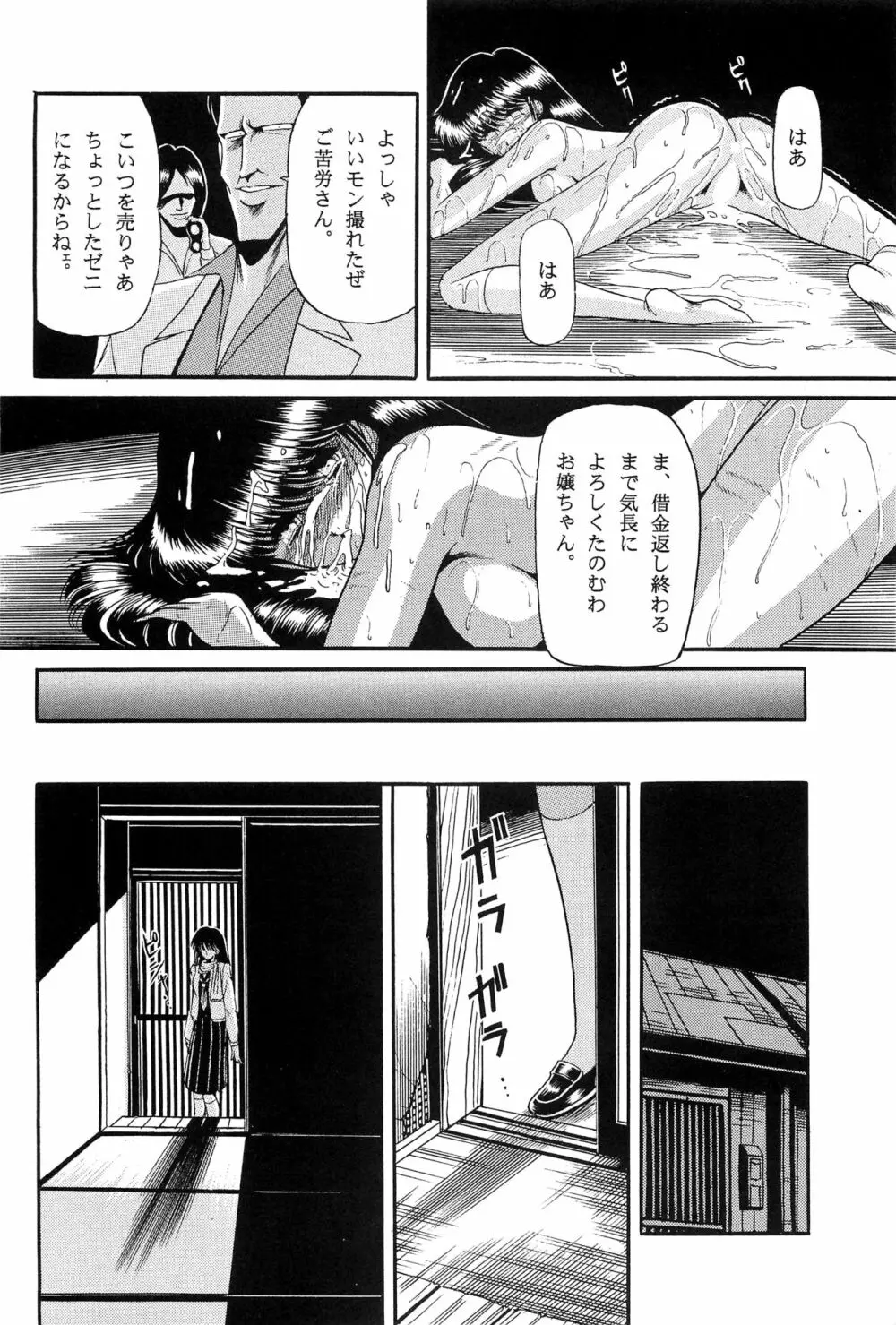 冬子 - page28