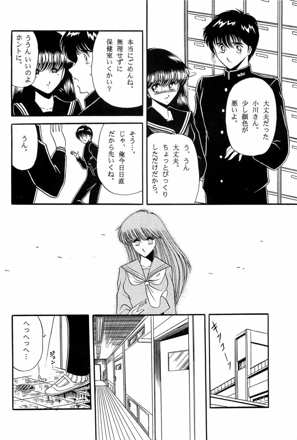 冬子 - page32