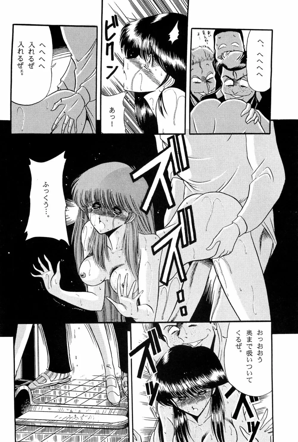 冬子 - page36