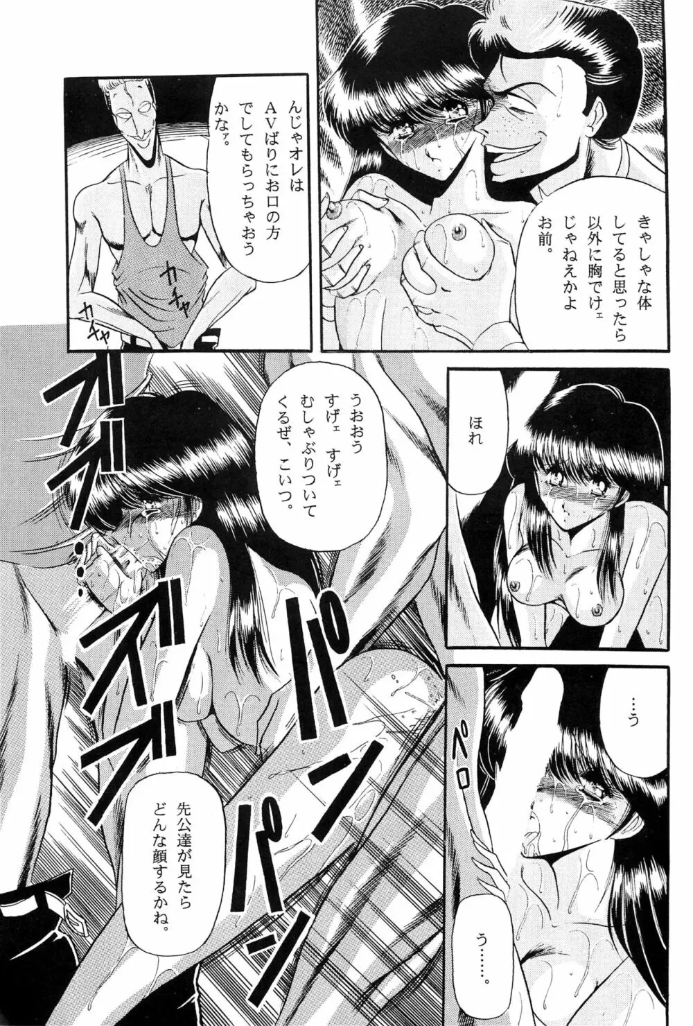 冬子 - page37