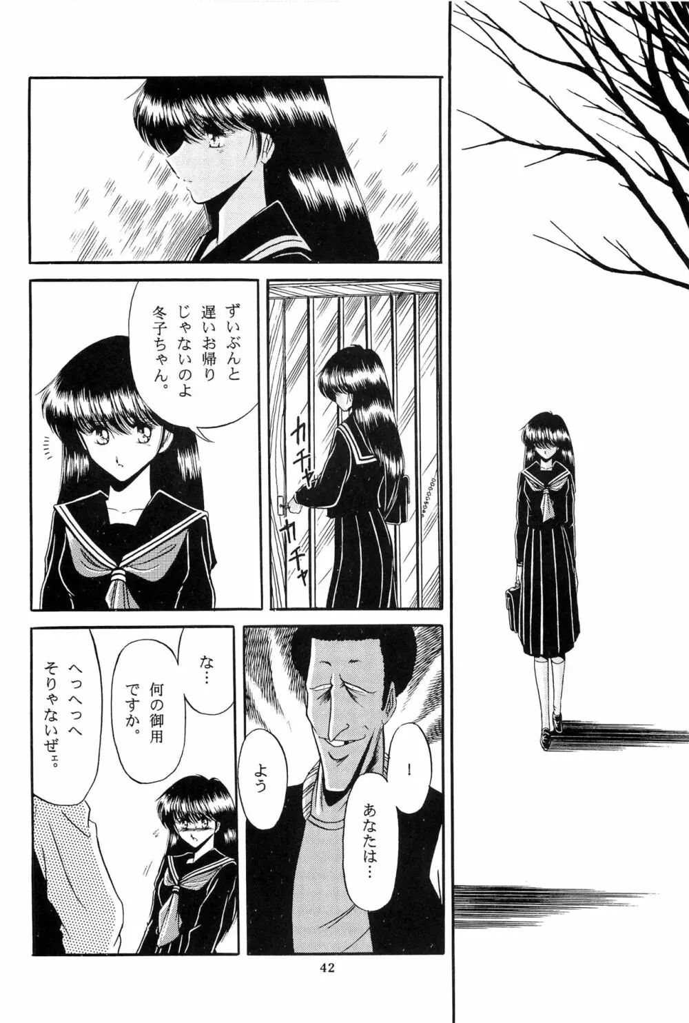 冬子 - page40