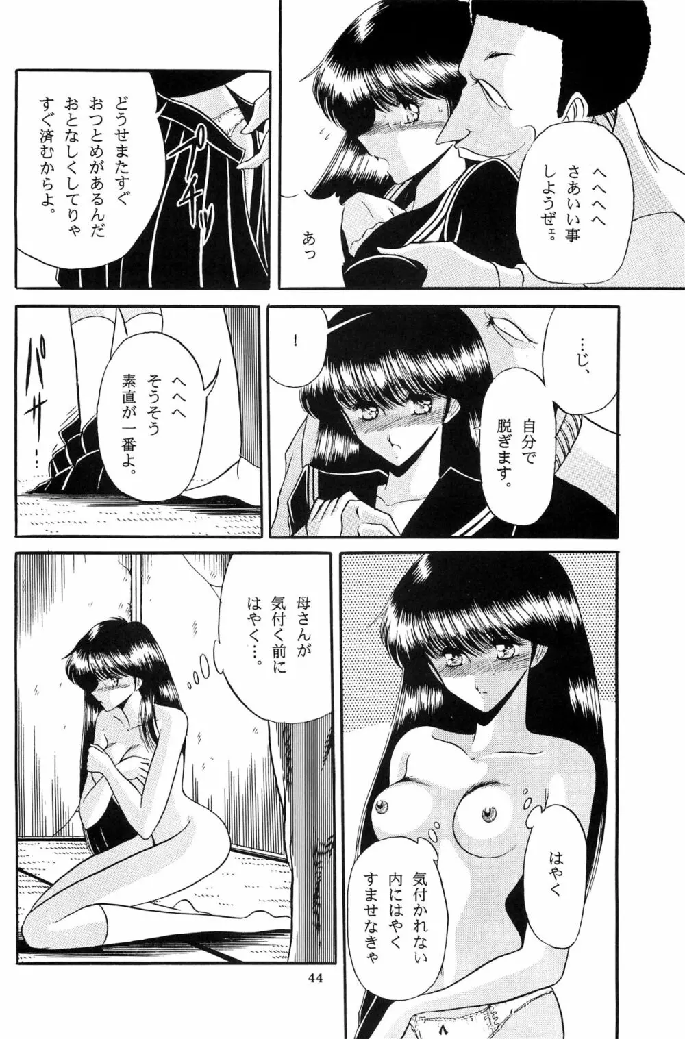 冬子 - page42