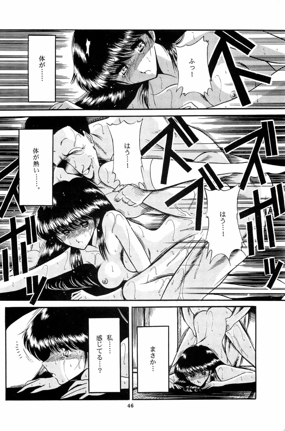 冬子 - page44