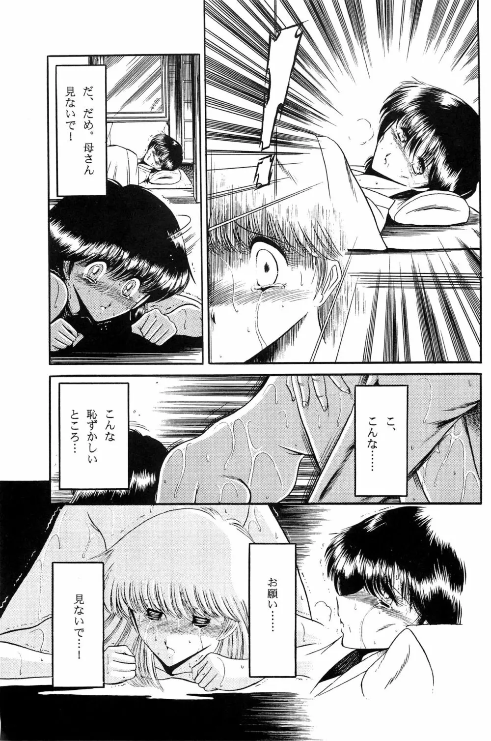 冬子 - page45