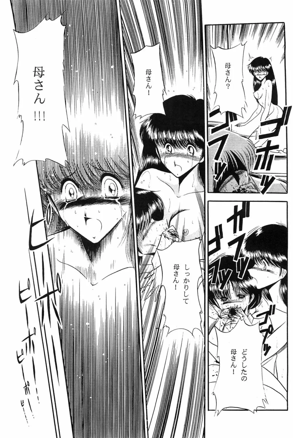 冬子 - page47