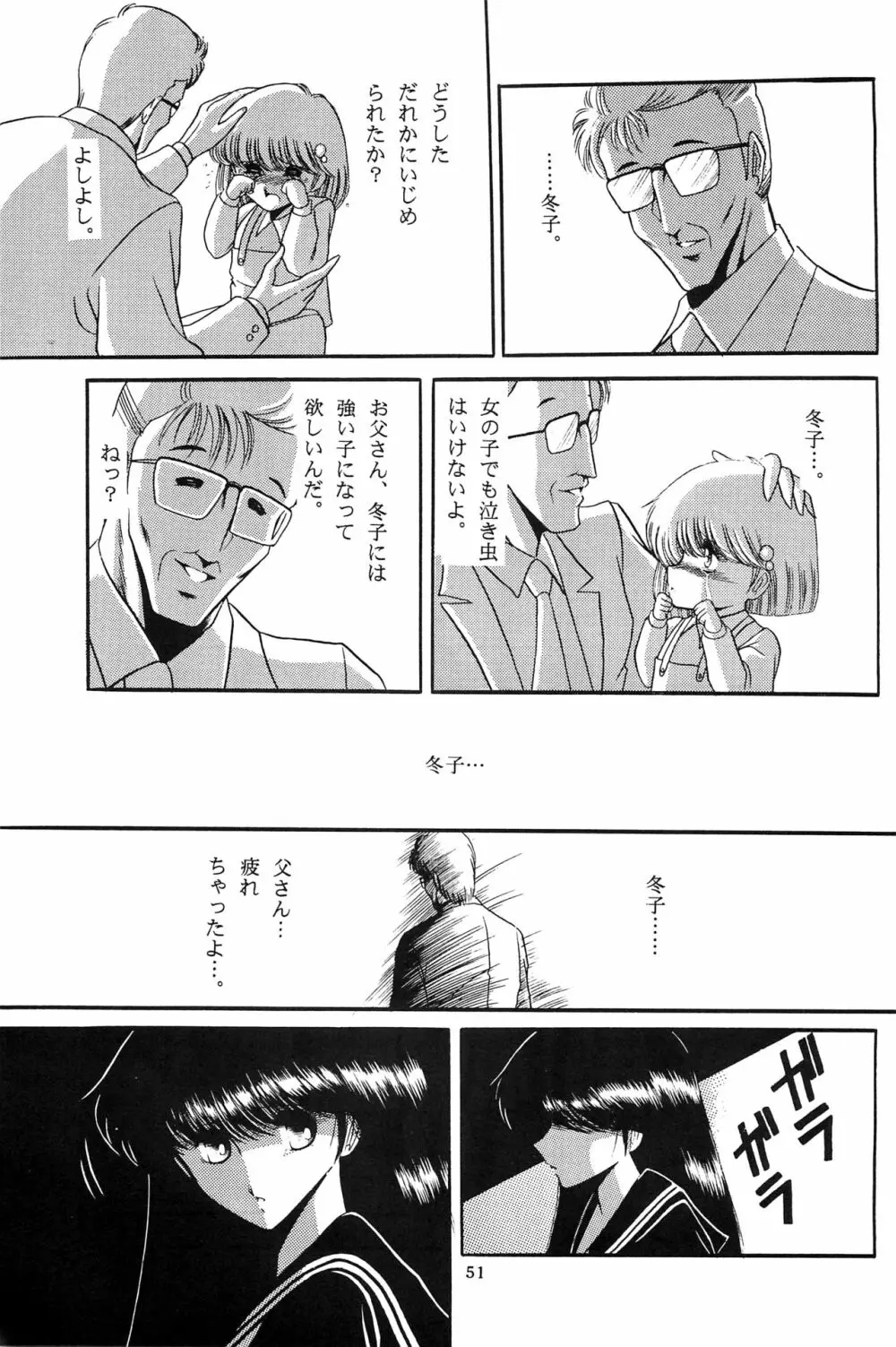冬子 - page49