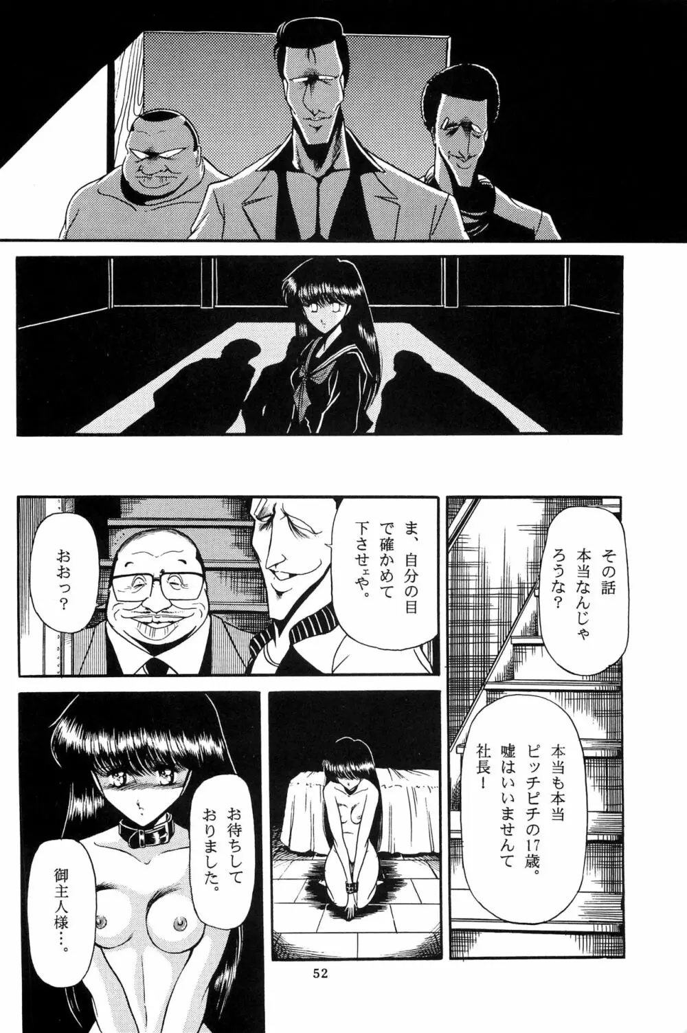 冬子 - page50