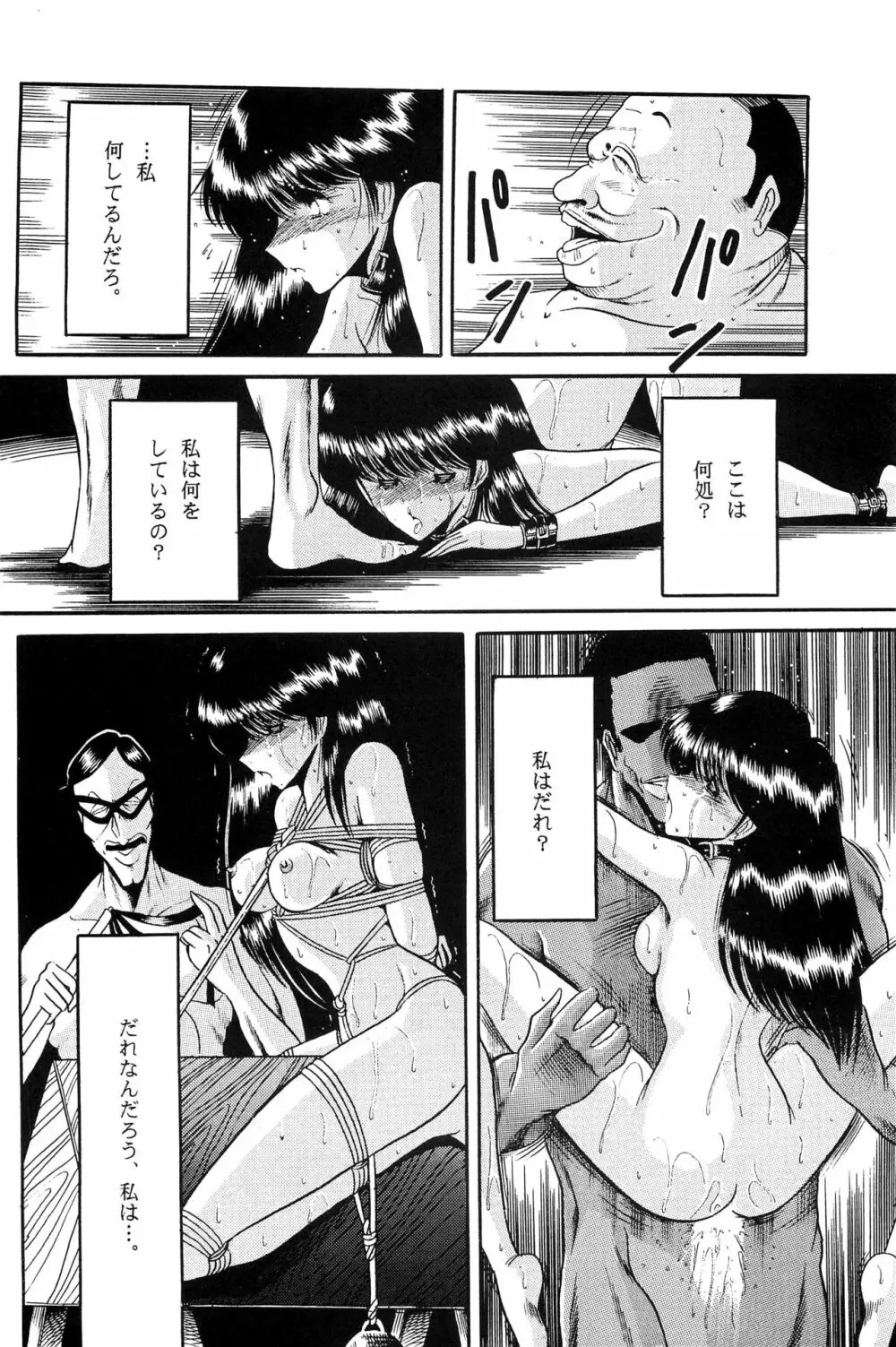 冬子 - page52