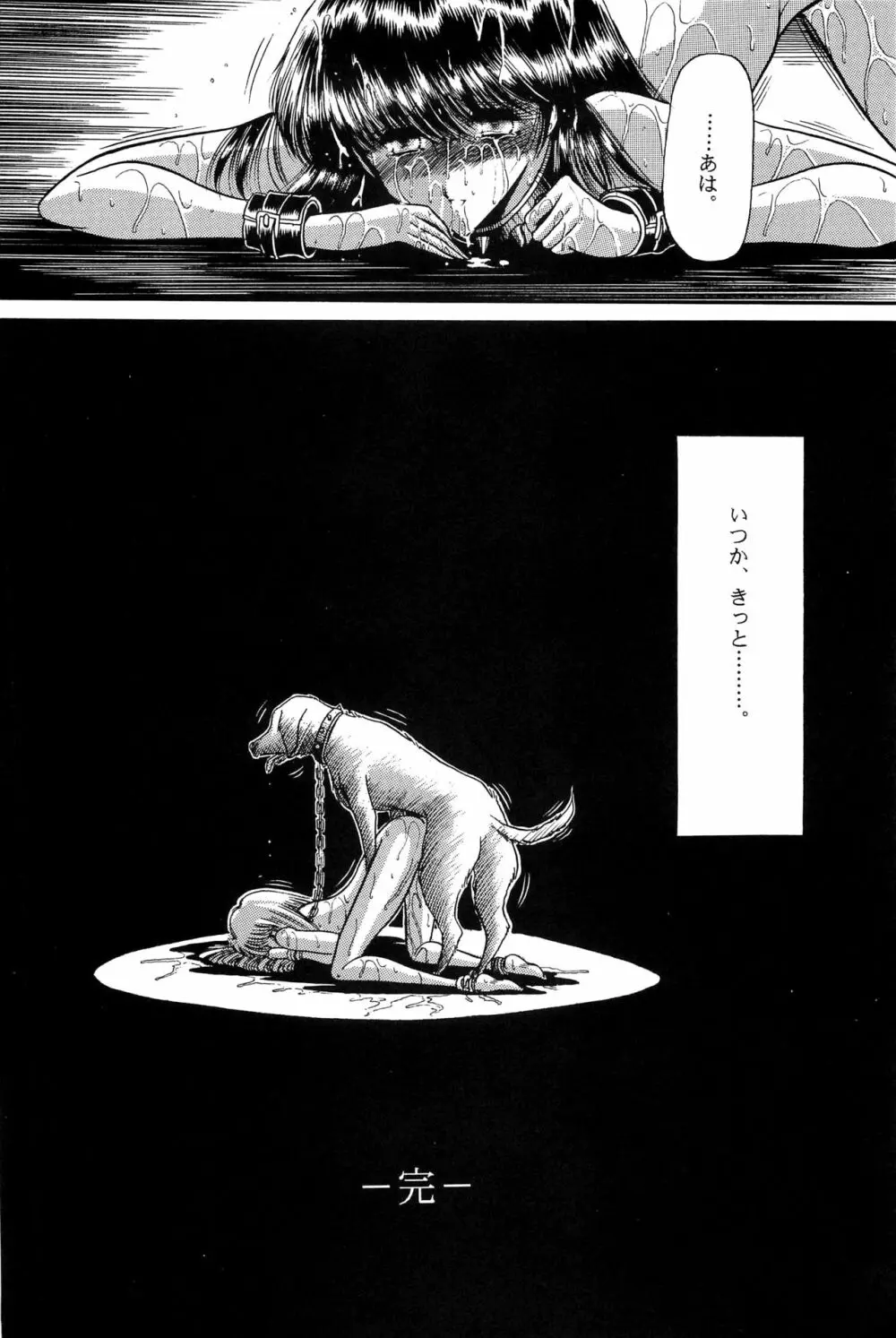 冬子 - page56