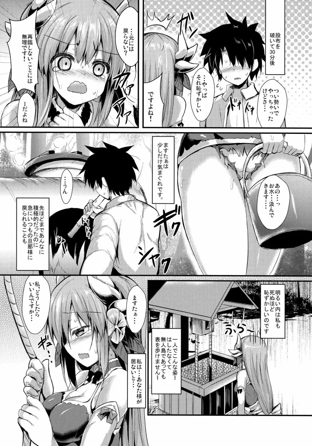 きよひーのほん - page21