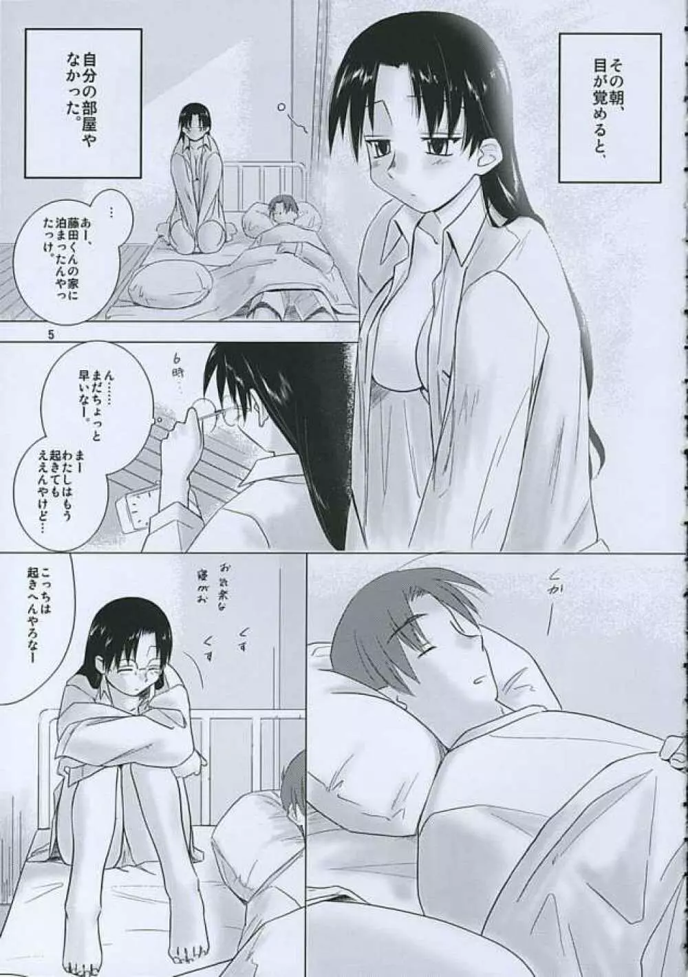 Morning Call - page2