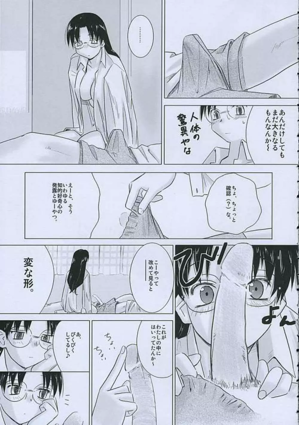 Morning Call - page4