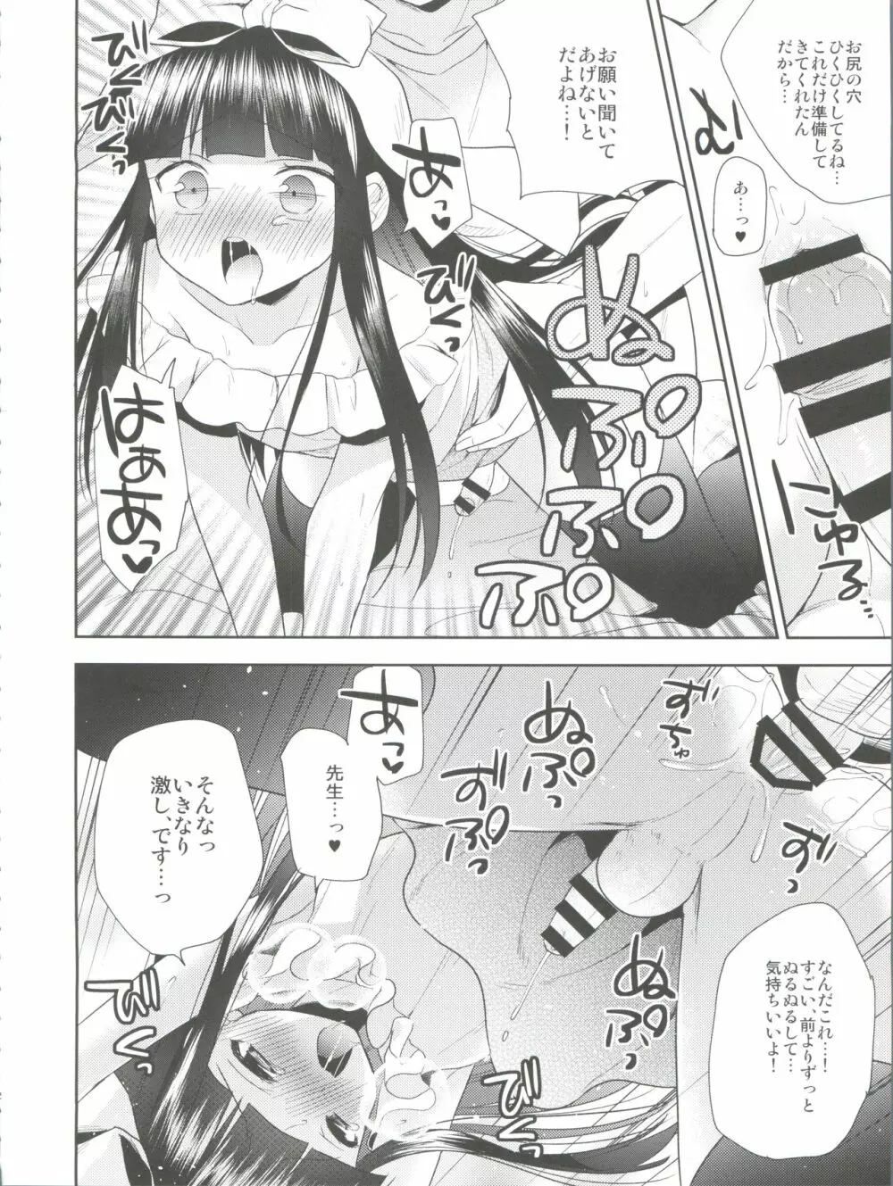 ひみつのオトコのコ ‐アールカフィ男の娘作品総集編- - page113
