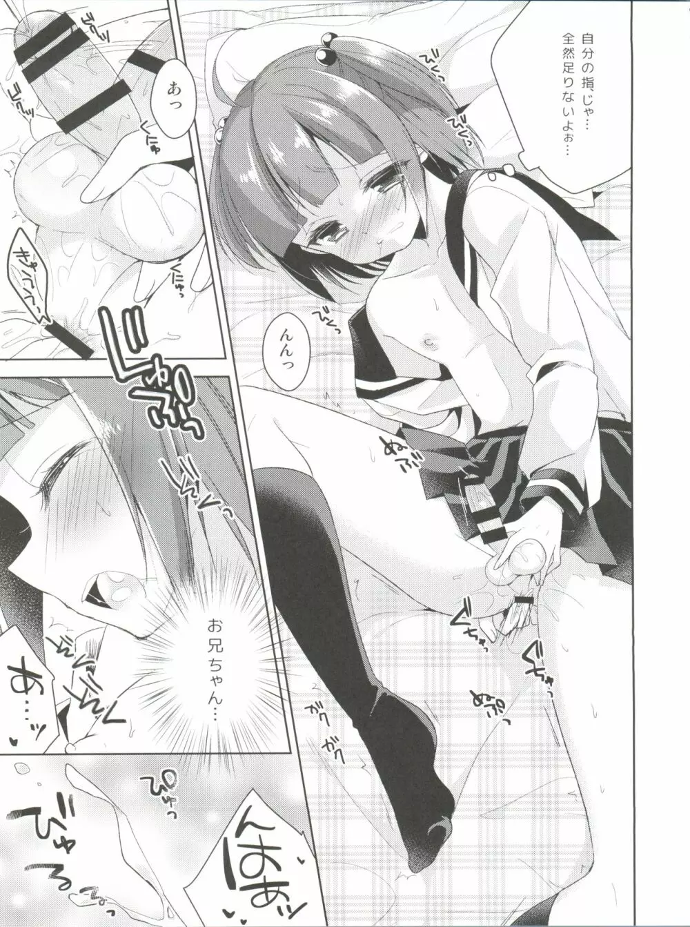 ひみつのオトコのコ ‐アールカフィ男の娘作品総集編- - page52