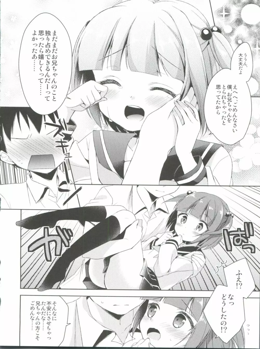 ひみつのオトコのコ ‐アールカフィ男の娘作品総集編- - page57