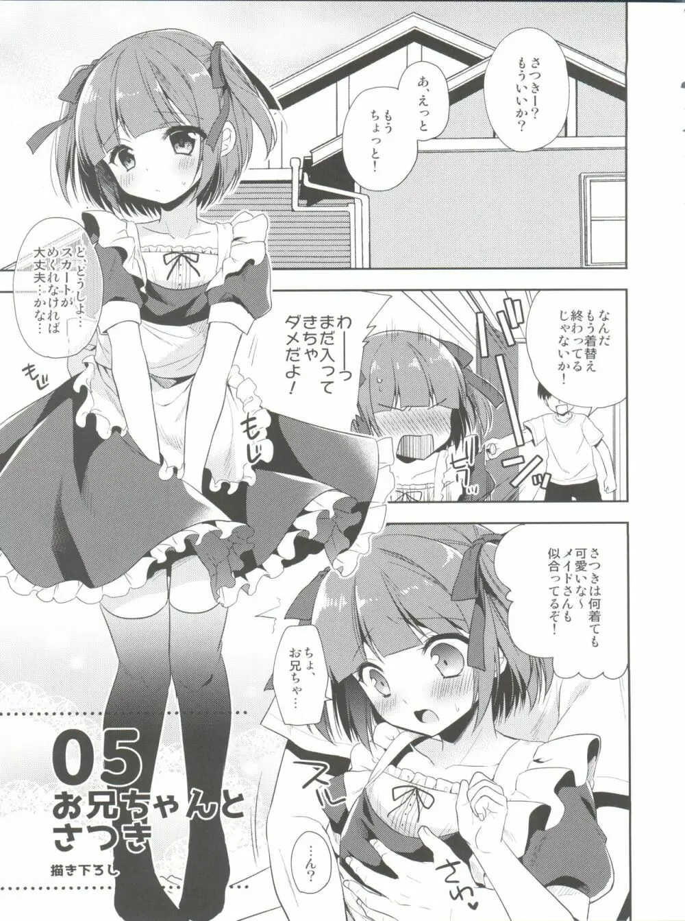 ひみつのオトコのコ ‐アールカフィ男の娘作品総集編- - page70