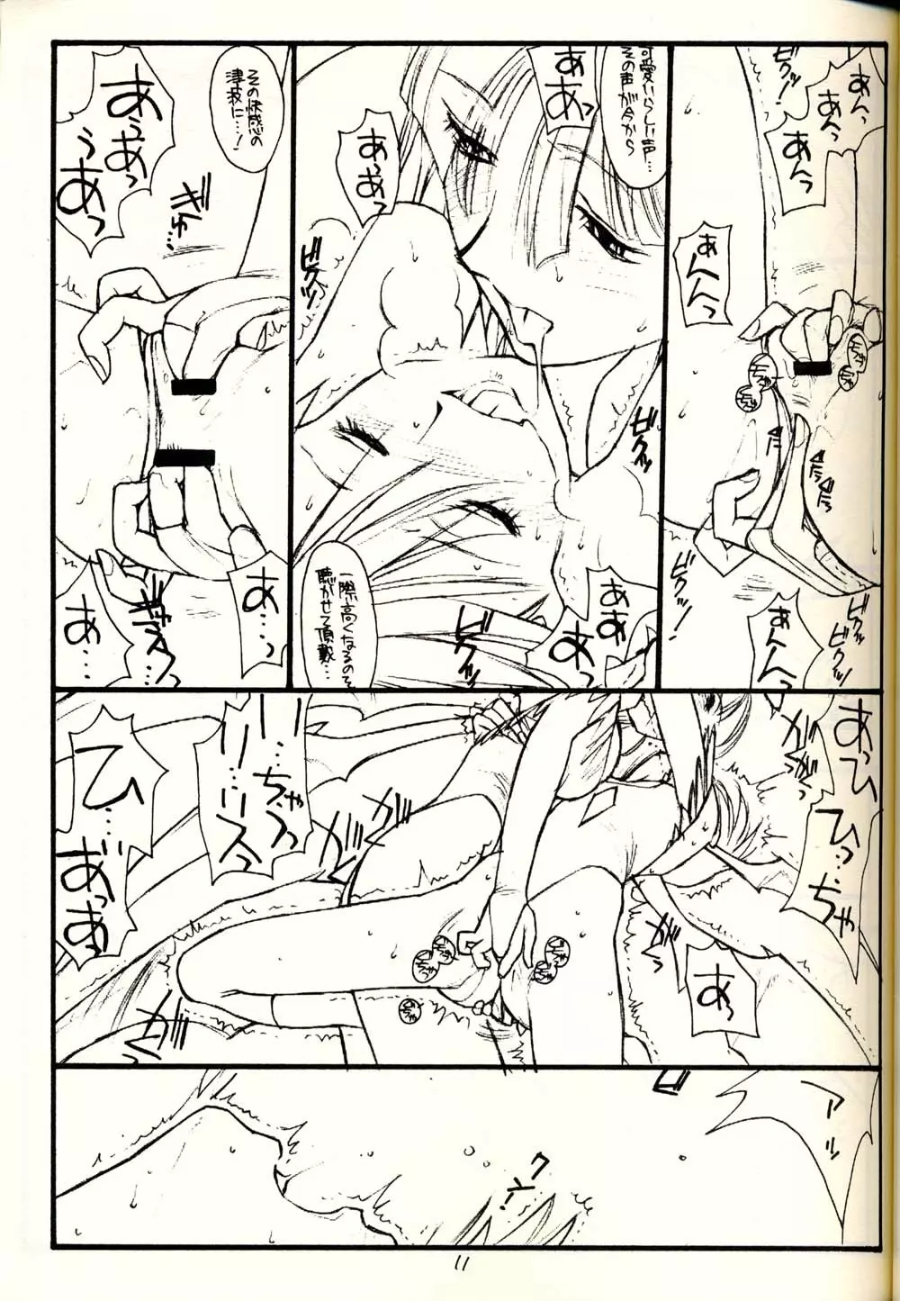PT Vol 1 - Black and Red - page10