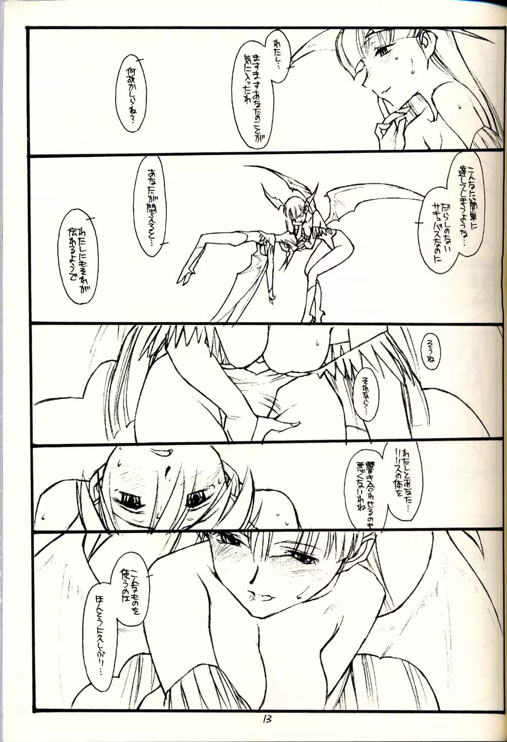 PT Vol 1 - Black and Red - page12