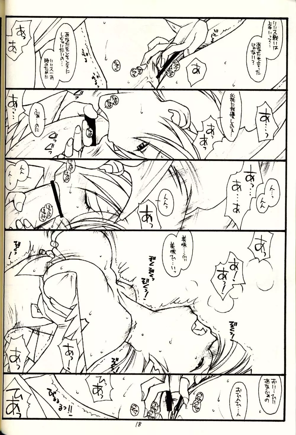 PT Vol 1 - Black and Red - page17