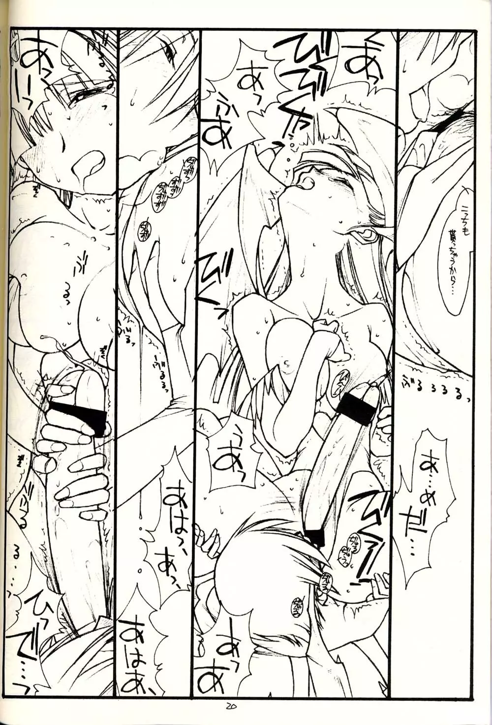 PT Vol 1 - Black and Red - page19