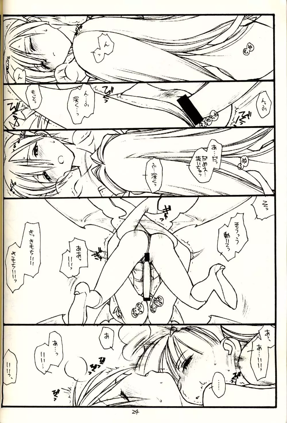 PT Vol 1 - Black and Red - page23