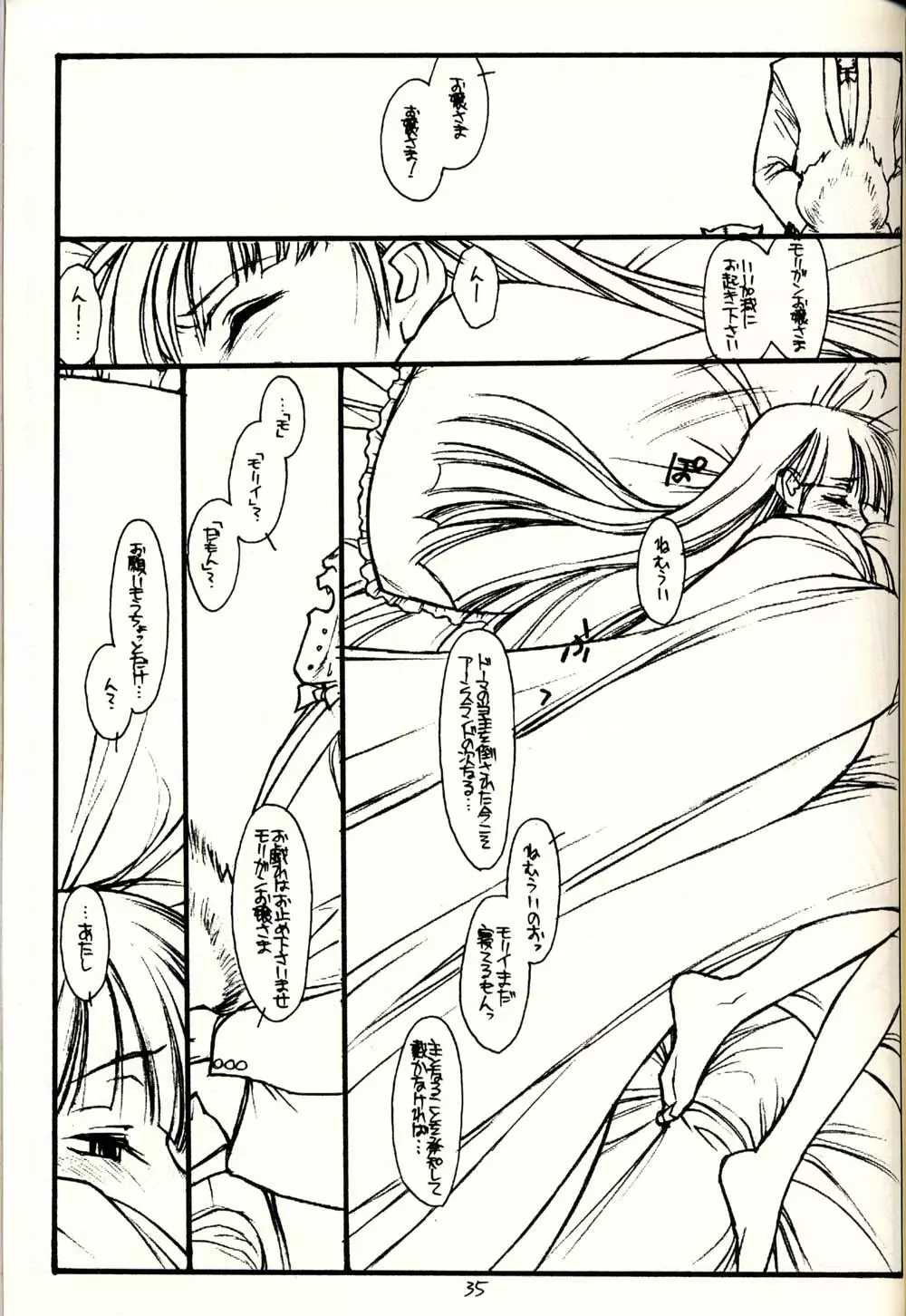 PT Vol 1 - Black and Red - page34