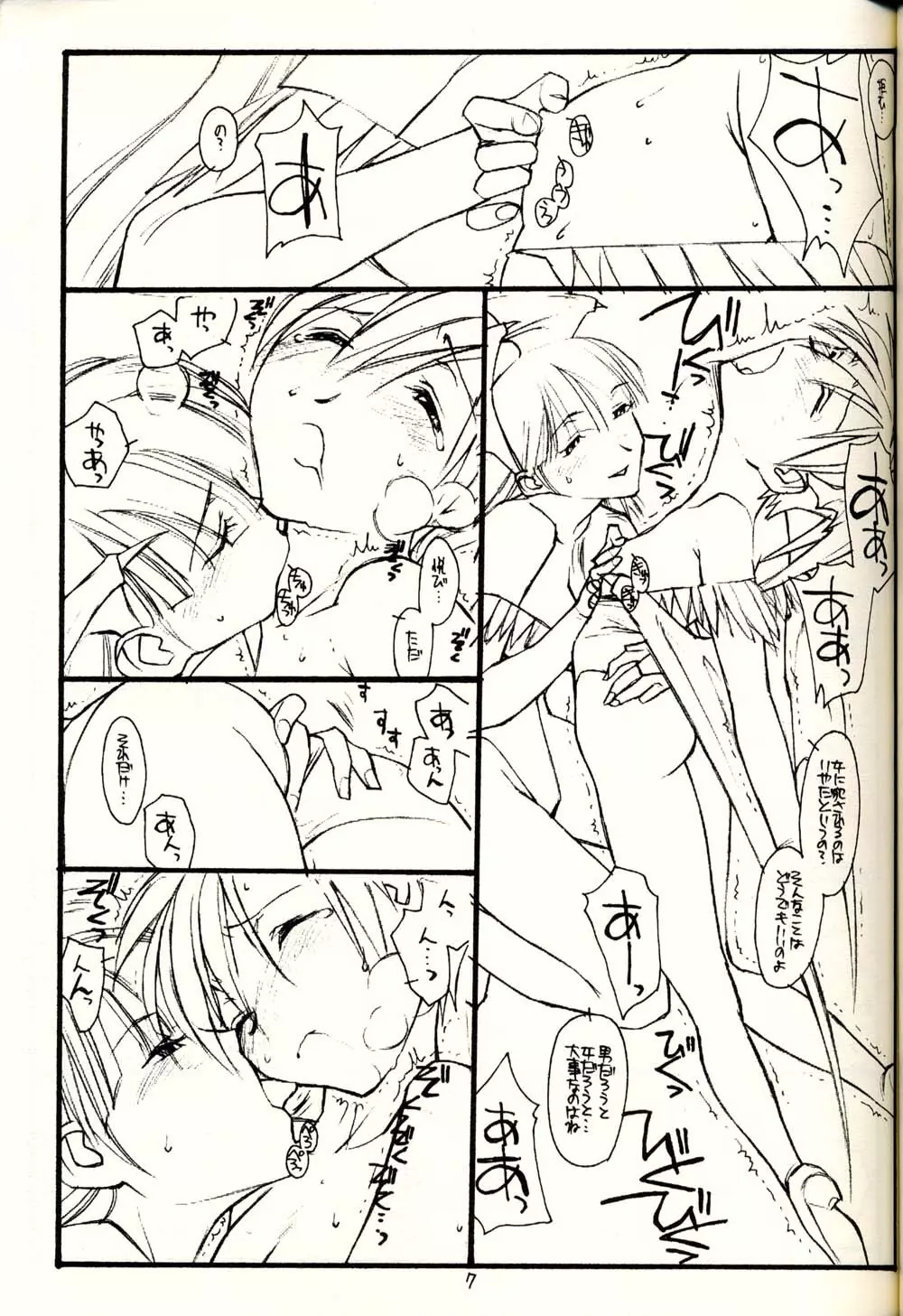 PT Vol 1 - Black and Red - page6