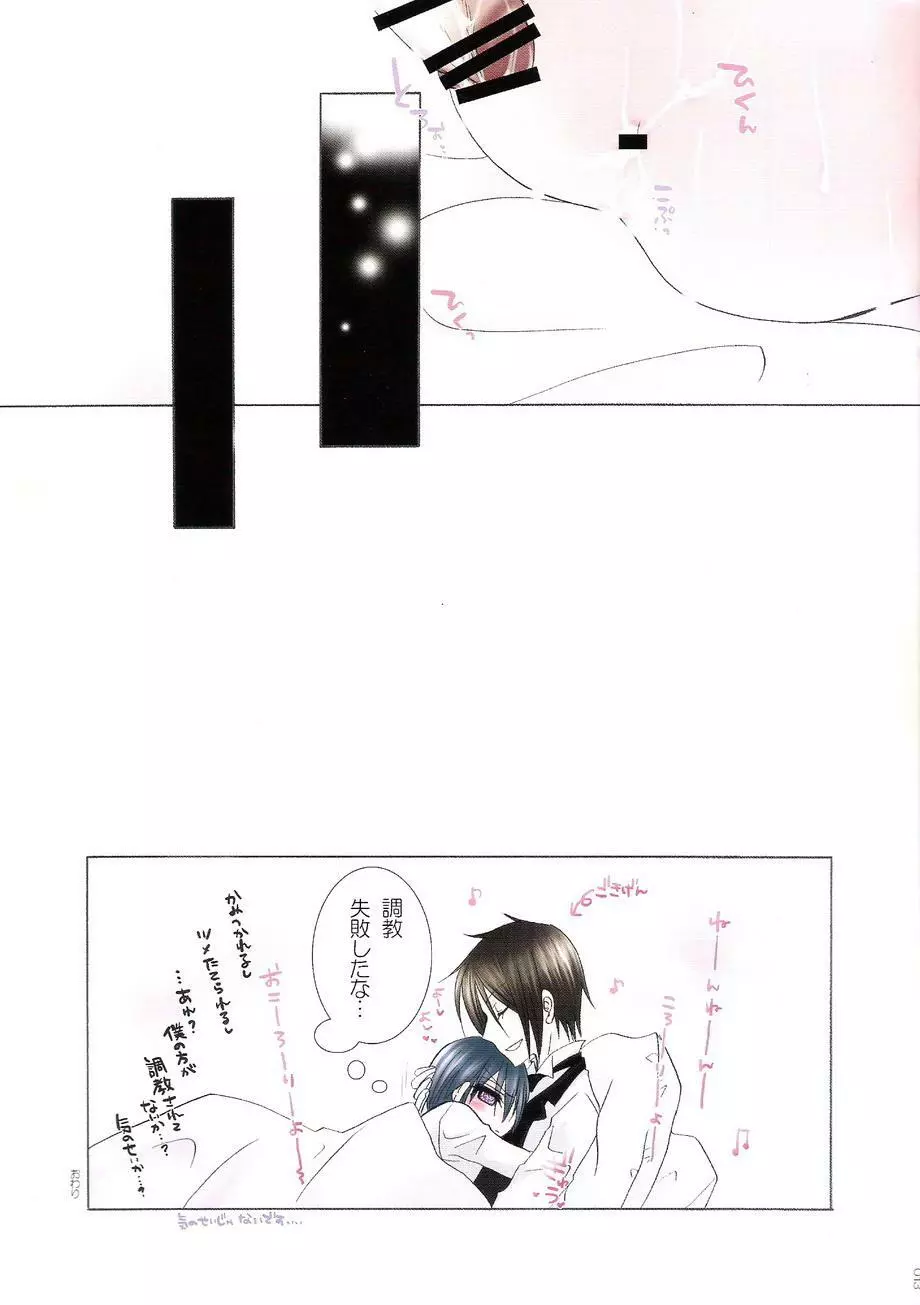 Black Cherry - page12