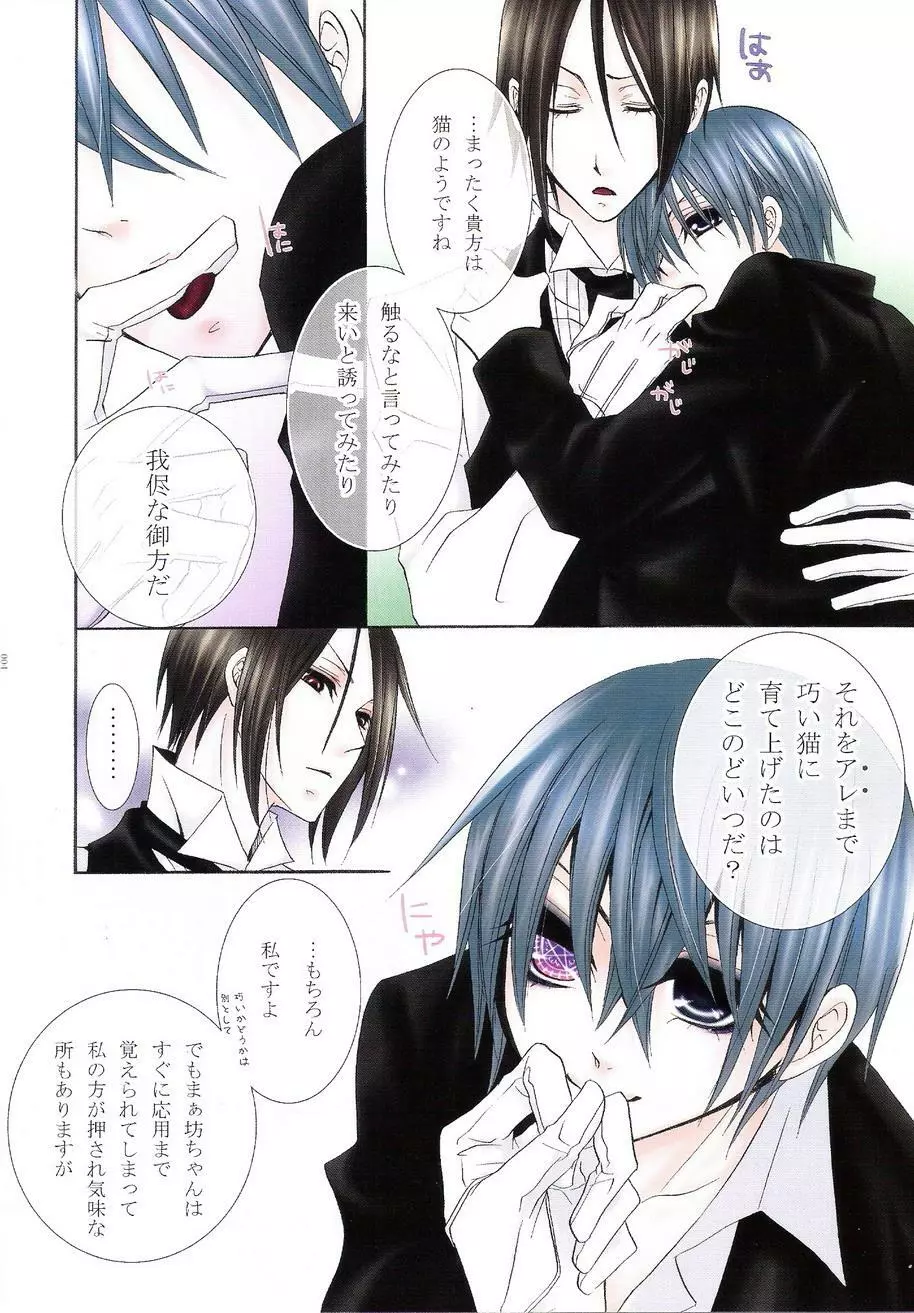 Black Cherry - page3