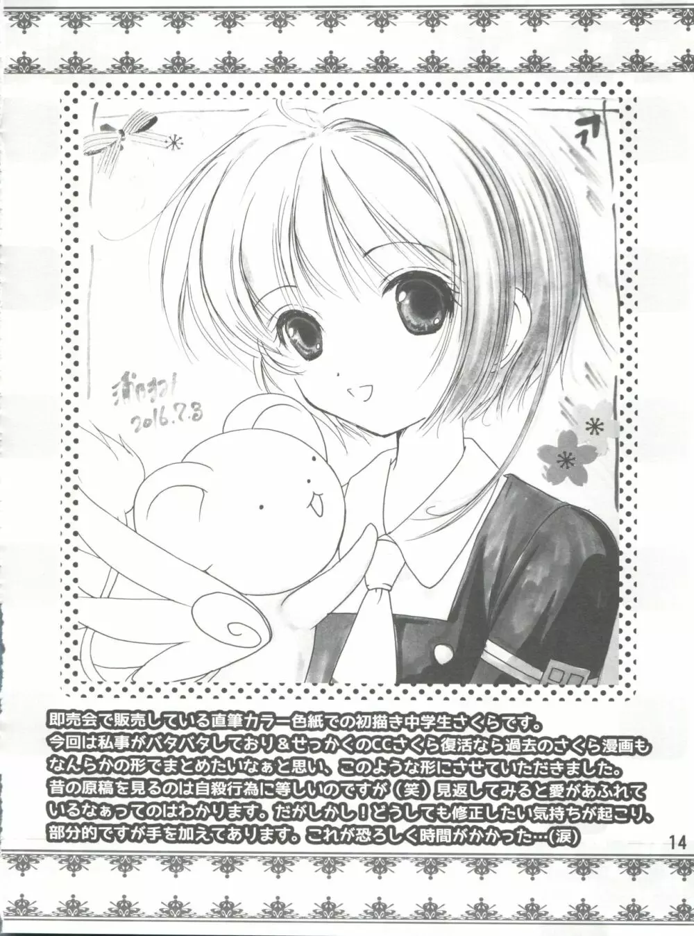 SAKURA Festival - page14