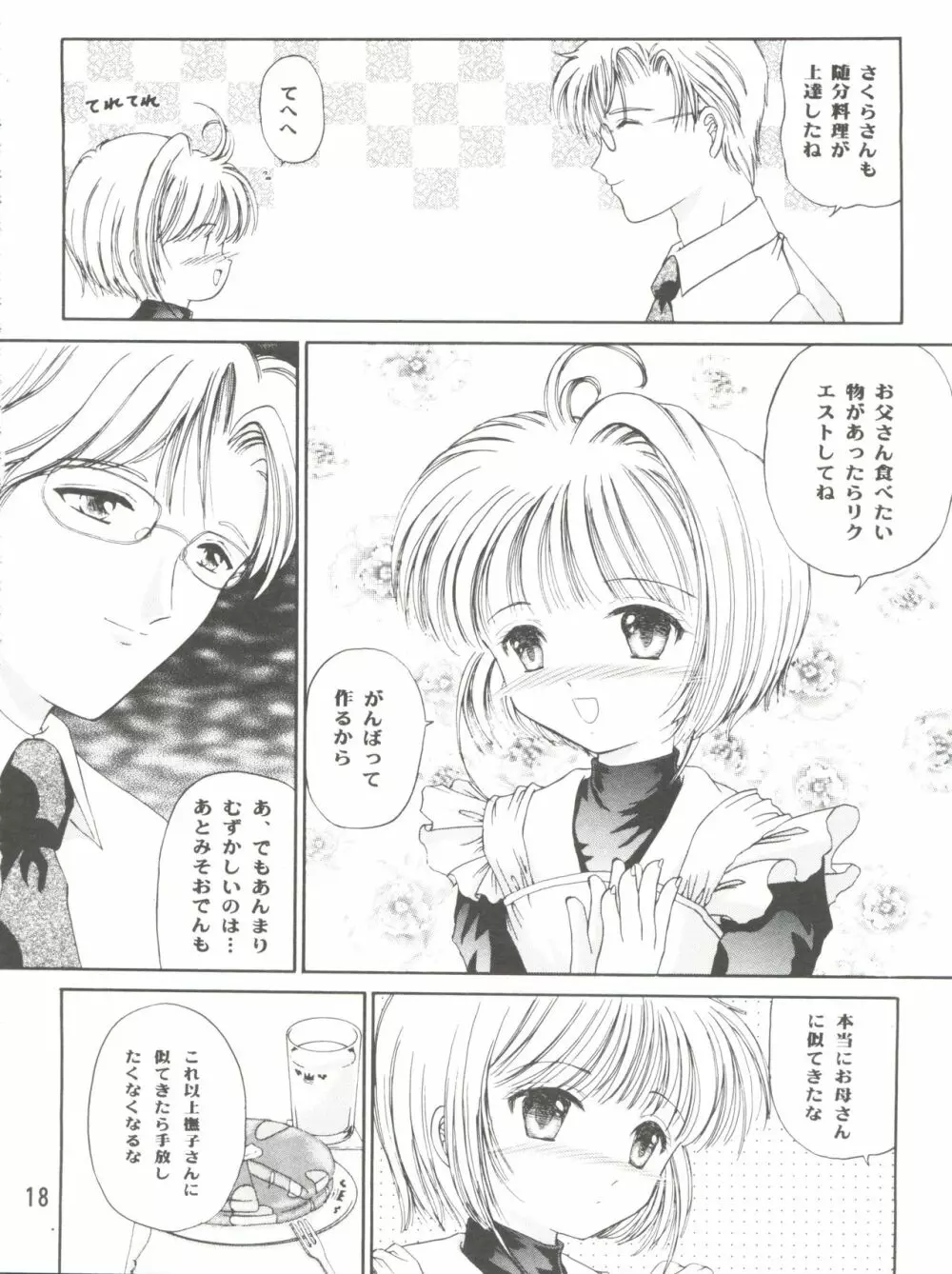 SAKURA Festival - page18