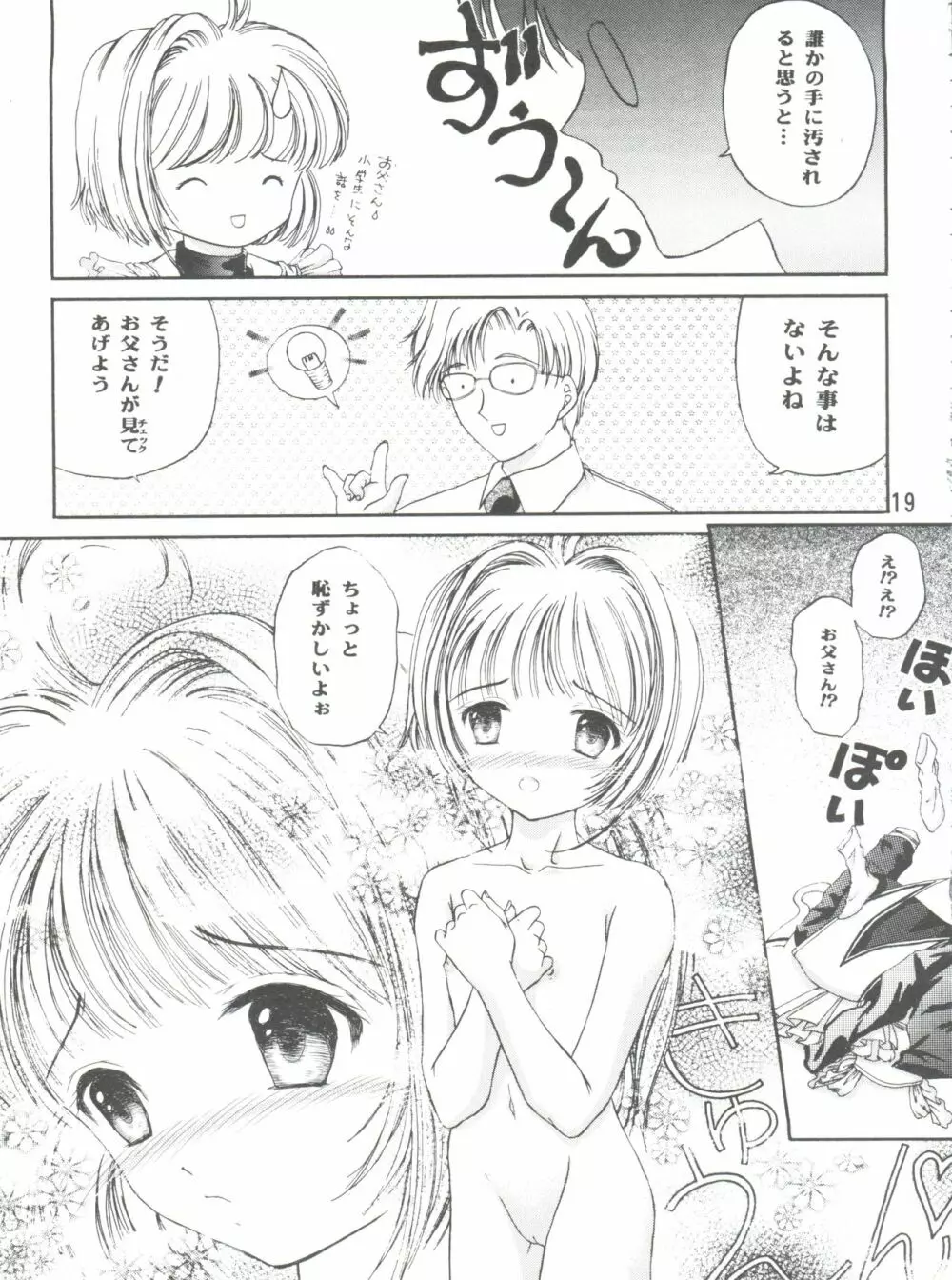 SAKURA Festival - page19