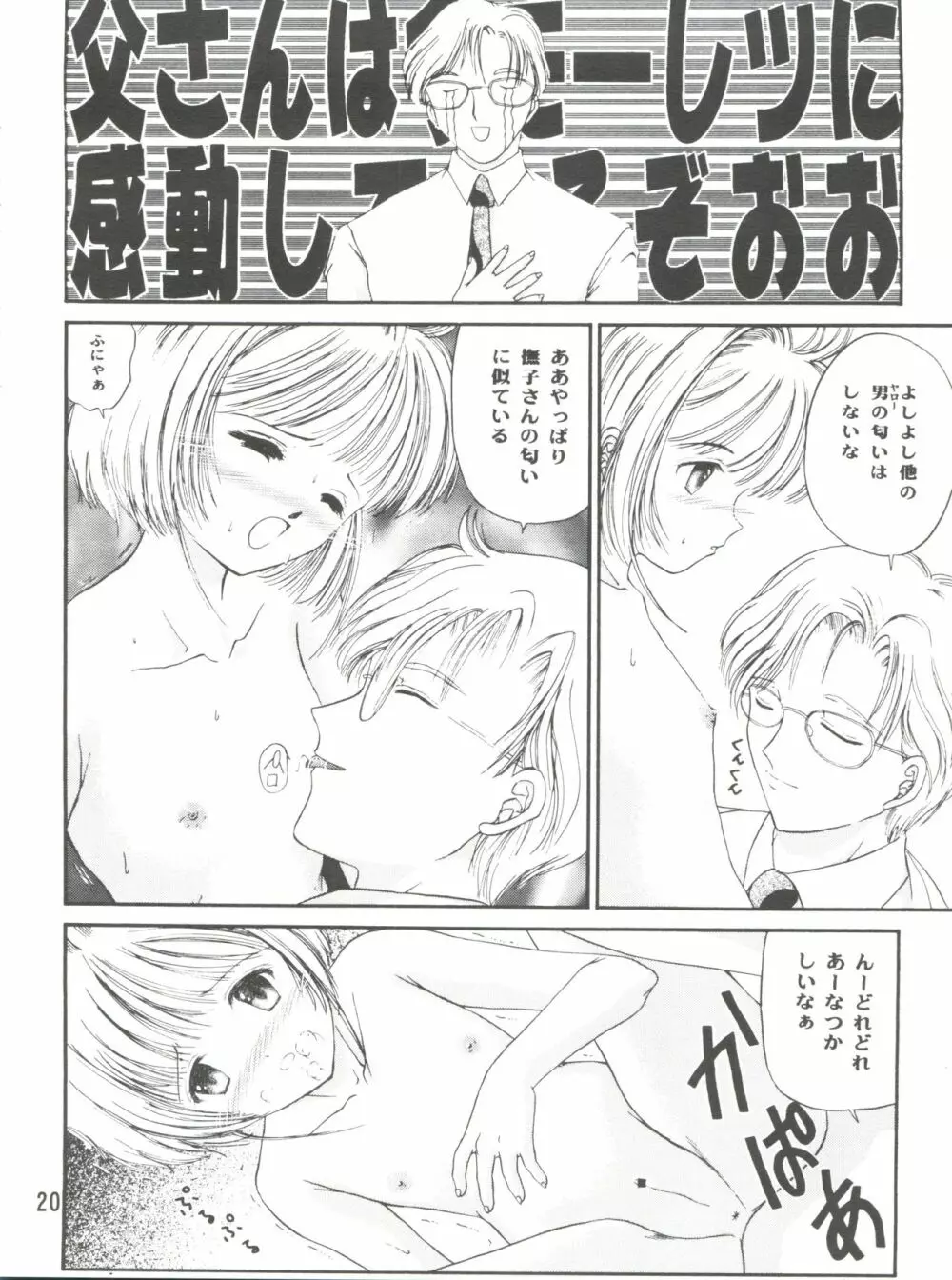 SAKURA Festival - page20