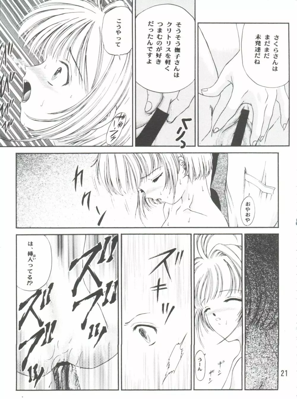 SAKURA Festival - page21