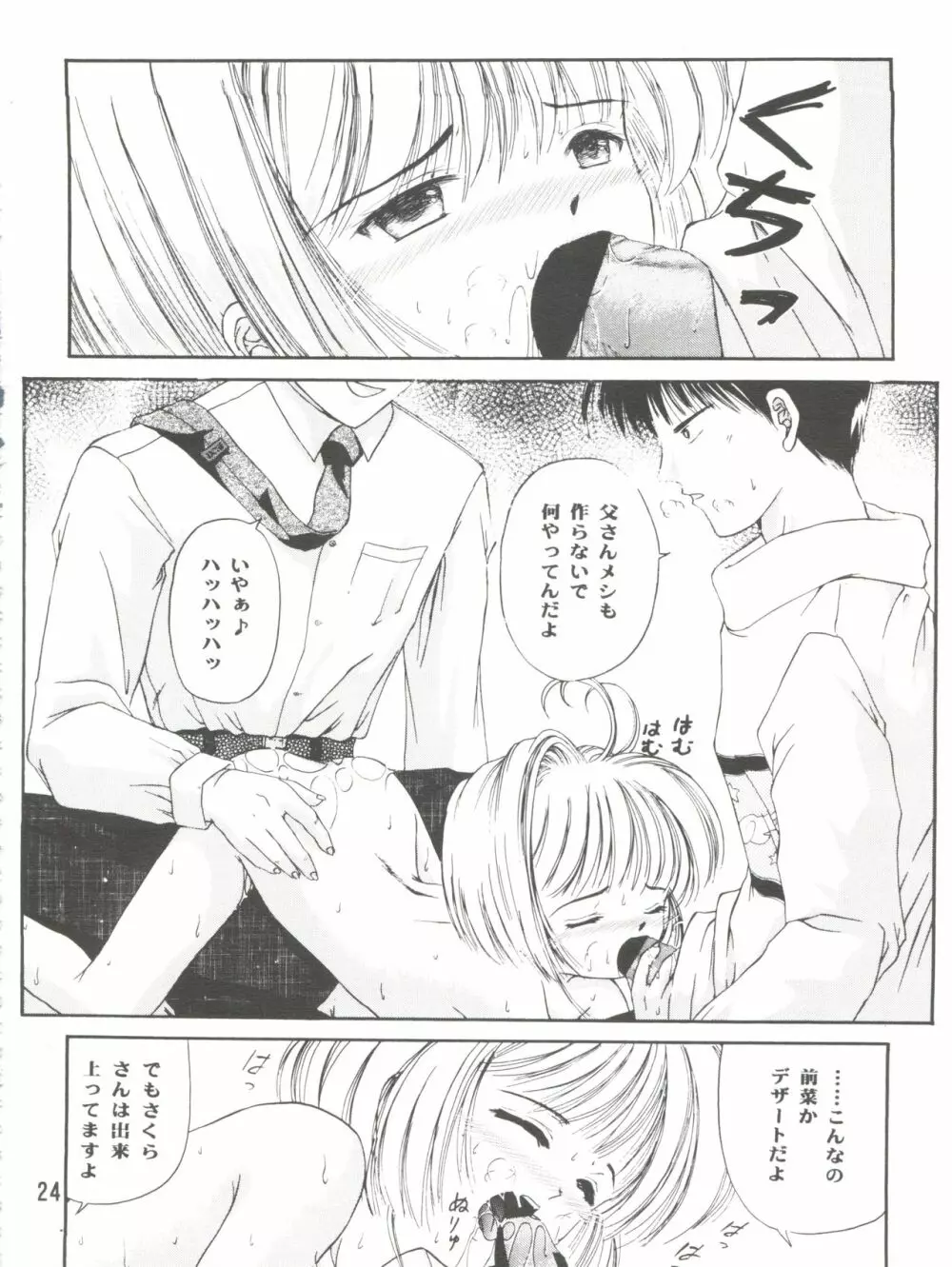 SAKURA Festival - page24