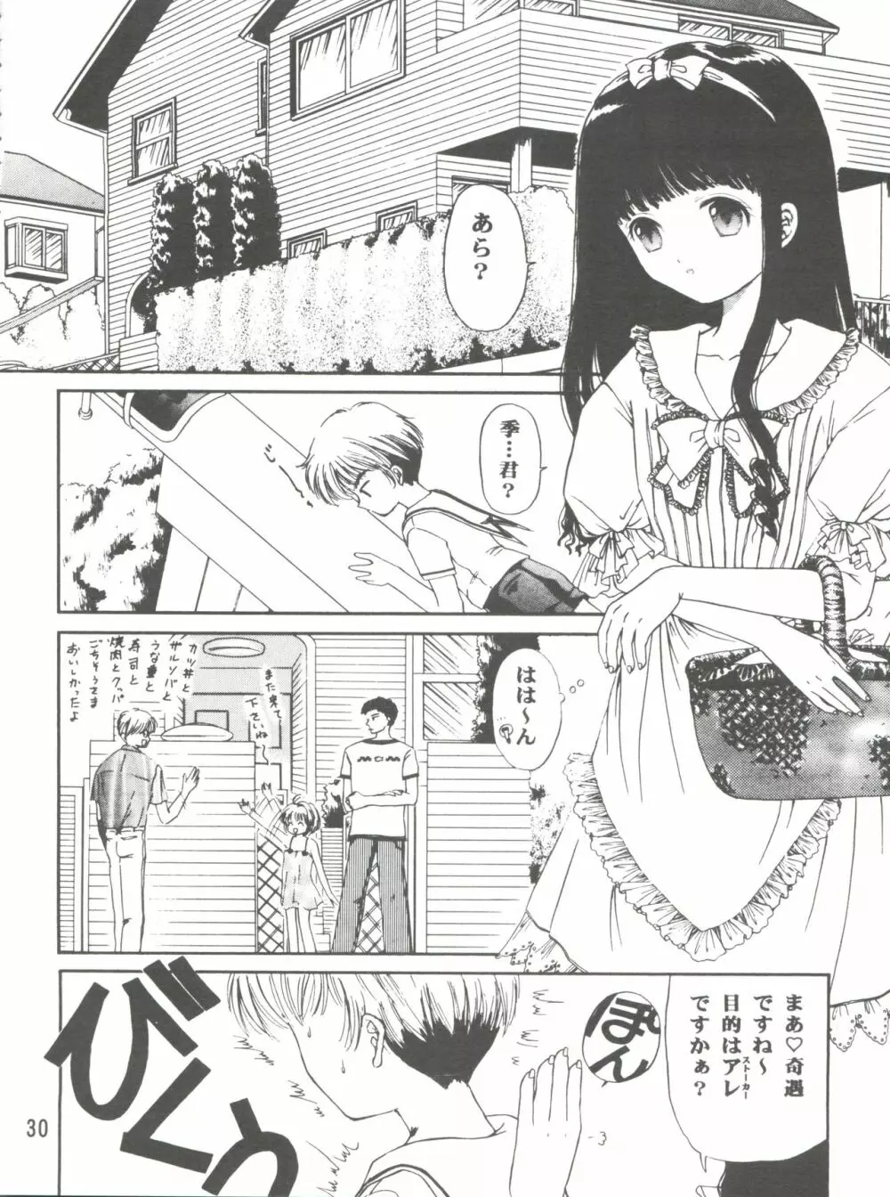 SAKURA Festival - page30