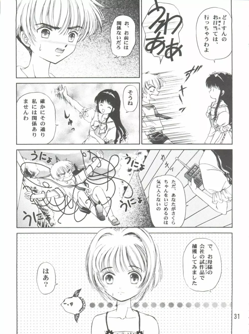SAKURA Festival - page31